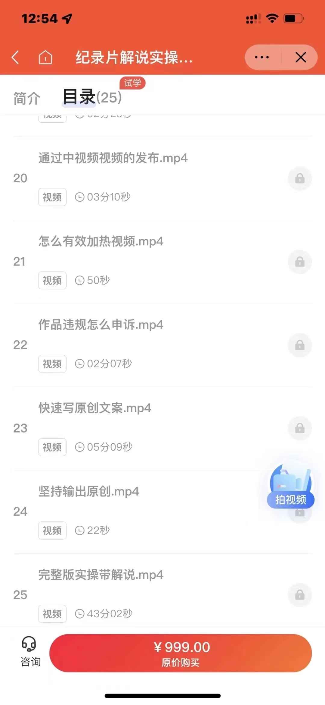 图片[3]-（2871期）纪录片解说实操课 3天入门，快速掌握纪录片解说视频制作（价值999元）-咩咩网络