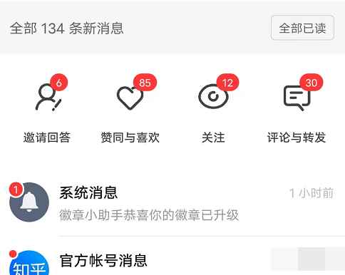 图片[8]-（2850期）2022知乎引流+无脑爆粉技术：每一篇都是爆款，不吹牛，引流效果杠杠的-咩咩网络