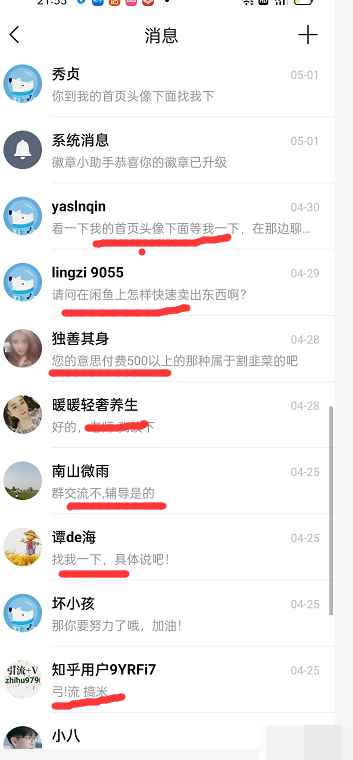 图片[9]-（2850期）2022知乎引流+无脑爆粉技术：每一篇都是爆款，不吹牛，引流效果杠杠的-咩咩网络