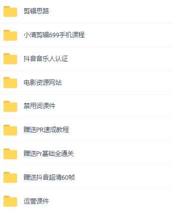 图片[2]-（2830期）抖音影视搬运+剪辑+变现一体教程：试验过一批号，7-10天能把号做起来-咩咩网络