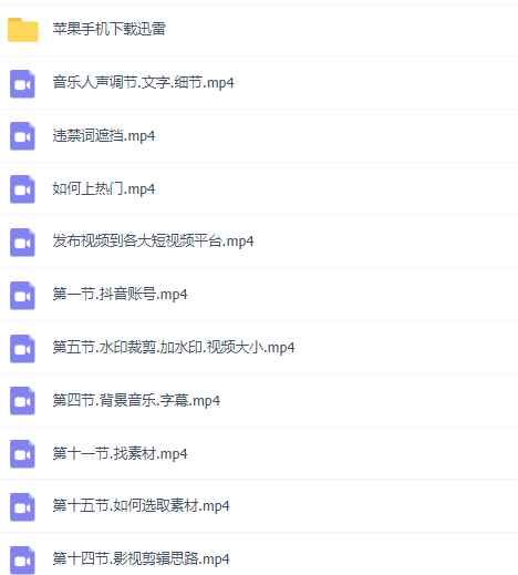 图片[3]-（2830期）抖音影视搬运+剪辑+变现一体教程：试验过一批号，7-10天能把号做起来-咩咩网络