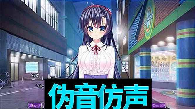 （2808期）伪声伪音课程训练男伪女伪男动漫仿音仿声零基础百变声优配音教程-咩咩网络