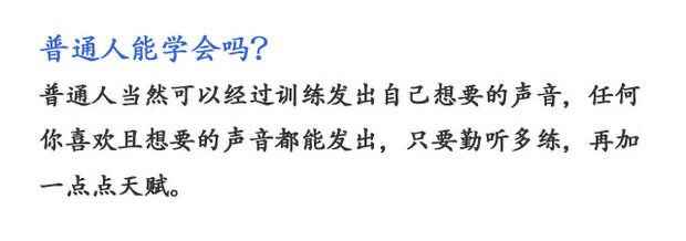 图片[3]-（2808期）伪声伪音课程训练男伪女伪男动漫仿音仿声零基础百变声优配音教程-咩咩网络