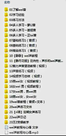 图片[4]-（2808期）伪声伪音课程训练男伪女伪男动漫仿音仿声零基础百变声优配音教程-咩咩网络
