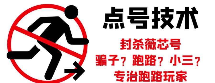 外面收费1288的最新微信点号技术，成功率可达百分之80-咩咩网络