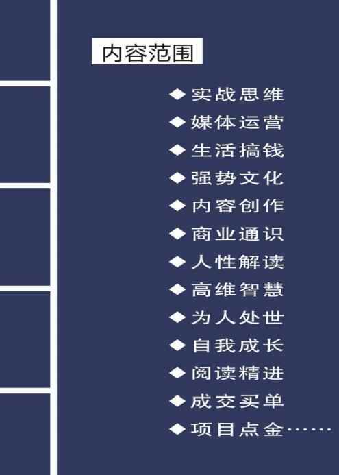 图片[3]-（2803期）毛小白内容合集《朋友圈说说精华1000+》好的文字才值钱（第1部+2部）-咩咩网络
