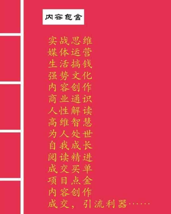 图片[7]-（2803期）毛小白内容合集《朋友圈说说精华1000+》好的文字才值钱（第1部+2部）-咩咩网络