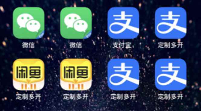 （2798期）IOS苹果应用无限定制多开（微信，QQ，支付宝，抖音，快手，皮皮虾等等）-咩咩网络