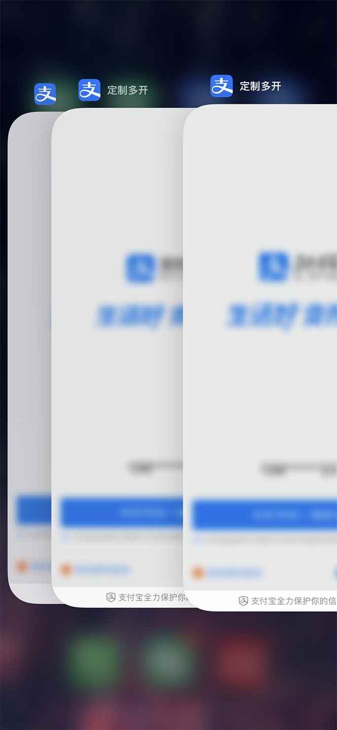 图片[3]-（2798期）IOS苹果应用无限定制多开（微信，QQ，支付宝，抖音，快手，皮皮虾等等）-咩咩网络