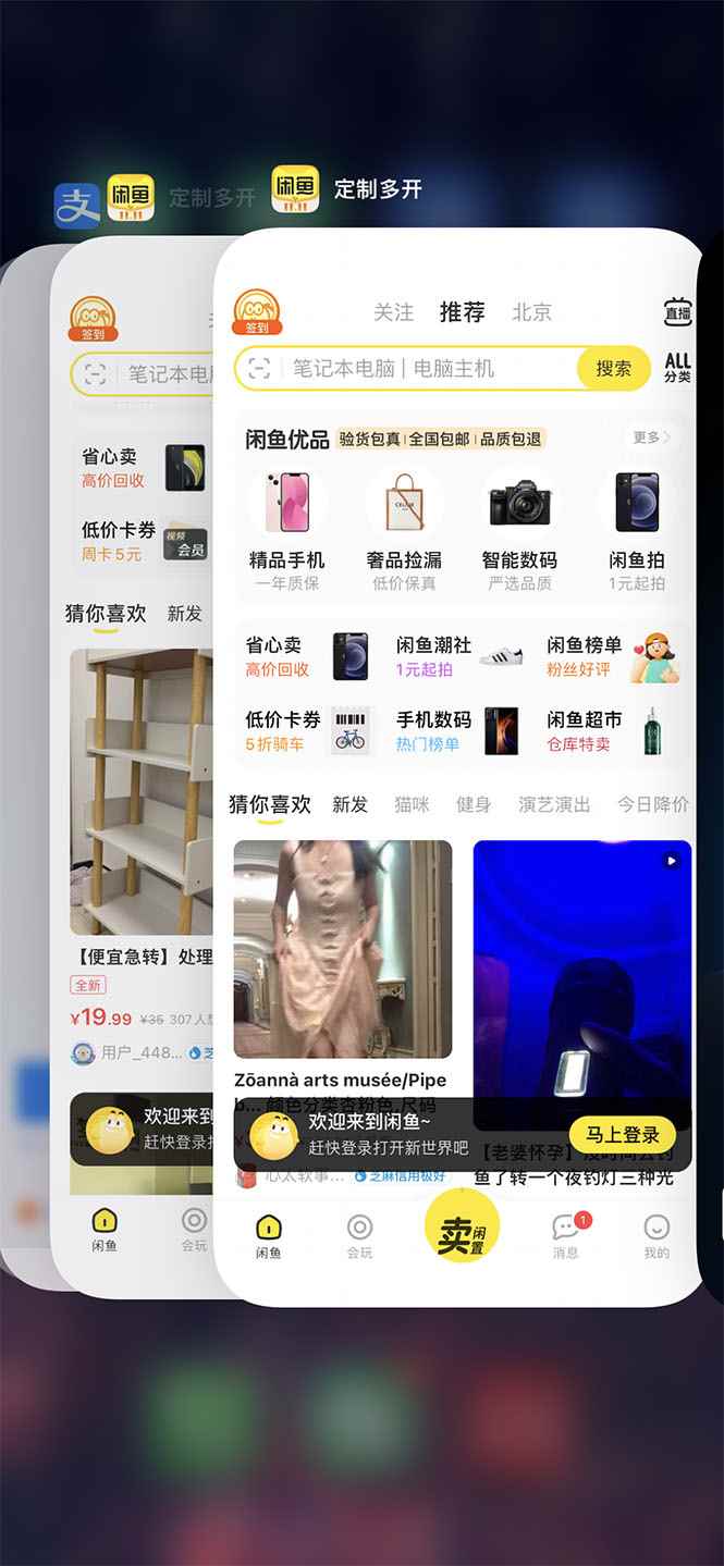 图片[4]-（2798期）IOS苹果应用无限定制多开（微信，QQ，支付宝，抖音，快手，皮皮虾等等）-咩咩网络