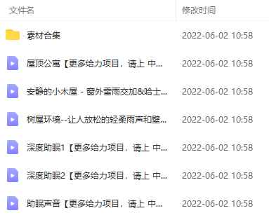 图片[3]-（2796期）深度睡眠无人直播：每场直播在线人数达2W+（教程+软件+素材打包）-咩咩网络