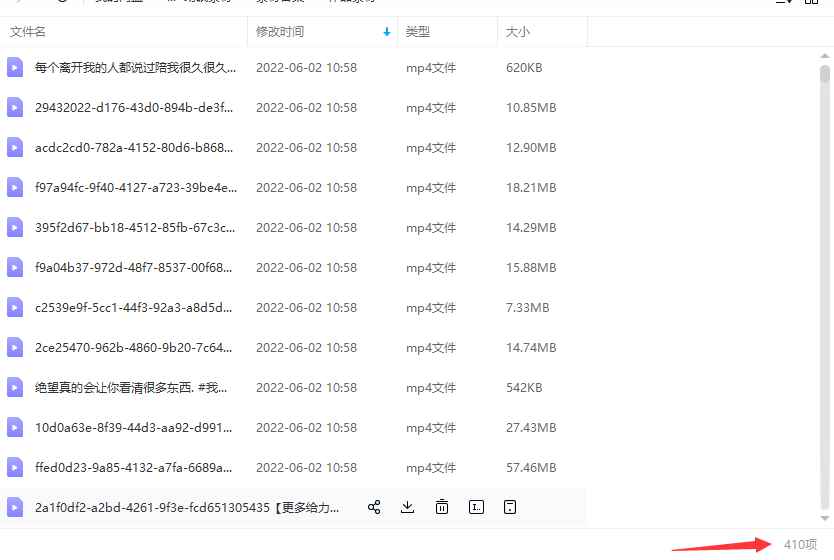 图片[4]-（2796期）深度睡眠无人直播：每场直播在线人数达2W+（教程+软件+素材打包）-咩咩网络
