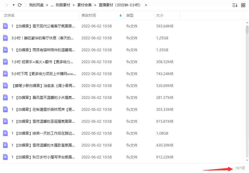 图片[5]-（2796期）深度睡眠无人直播：每场直播在线人数达2W+（教程+软件+素材打包）-咩咩网络