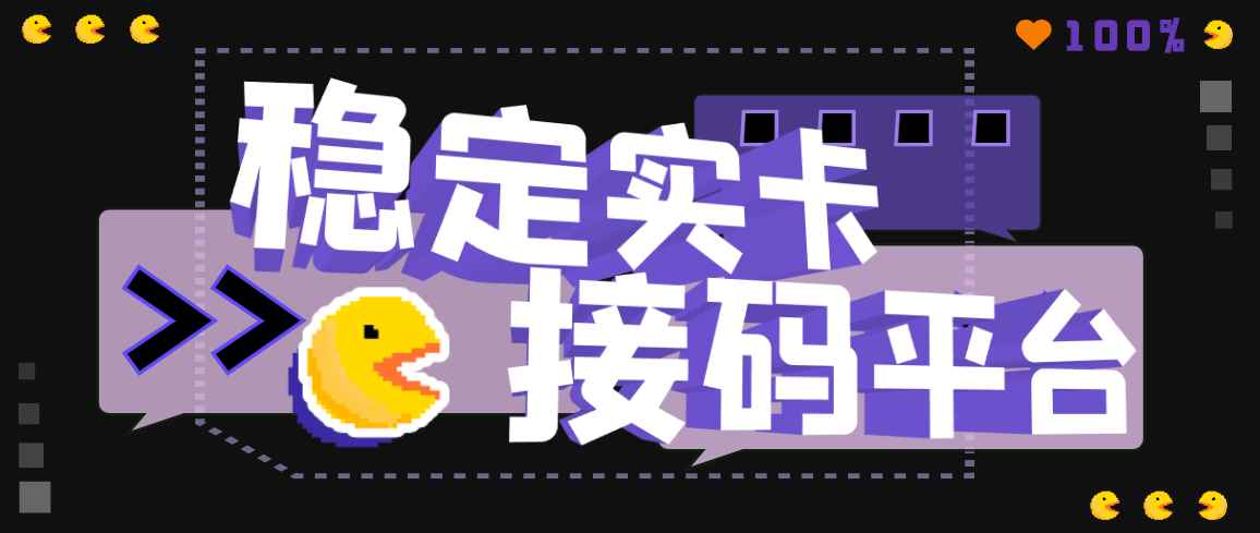 （2772期）【斗音接码】稳定实卡的接码平台，不懂勿拍（电脑版+安卓版）-咩咩网络