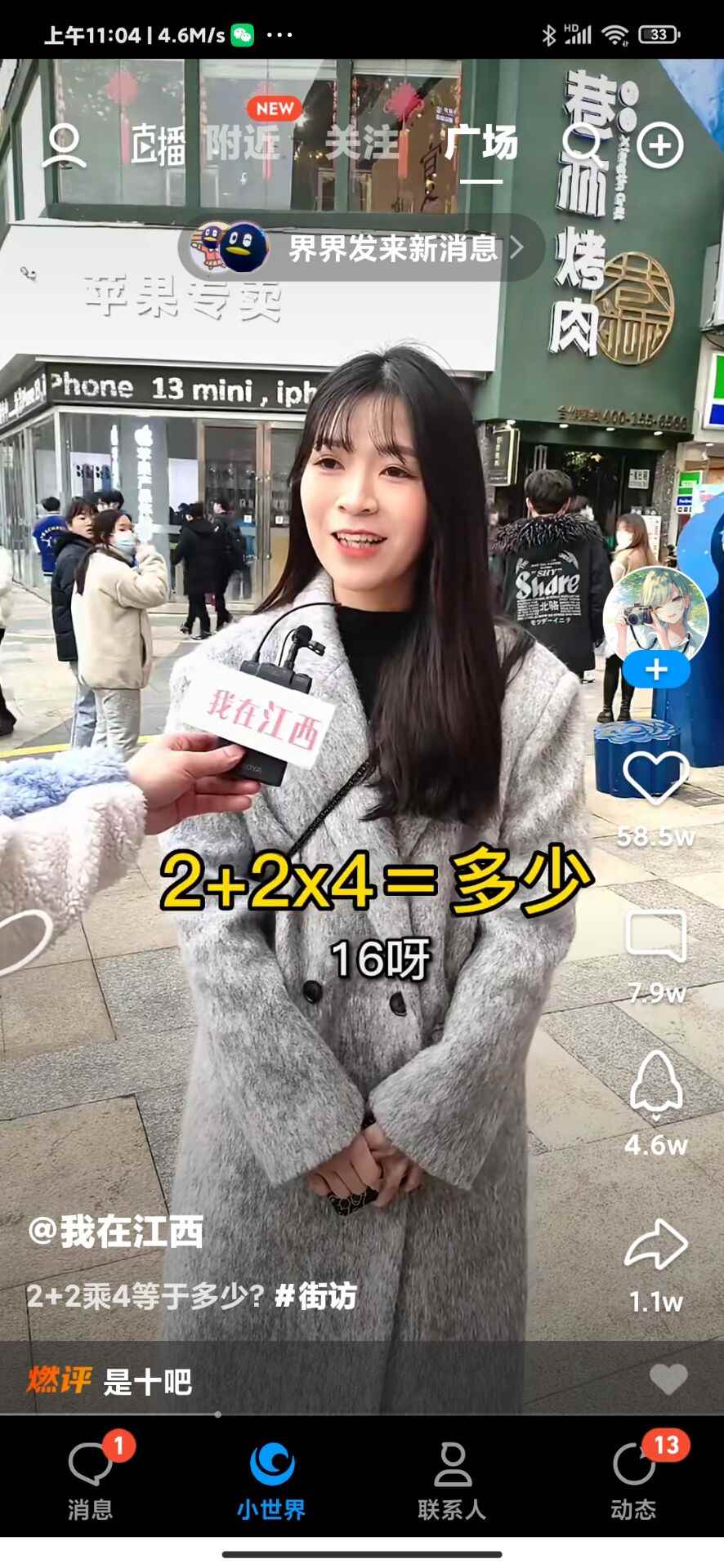 图片[2]-（2754期）利用QQ全新推出的交友功能引流，搞流量好地方，快去操作！-咩咩网络