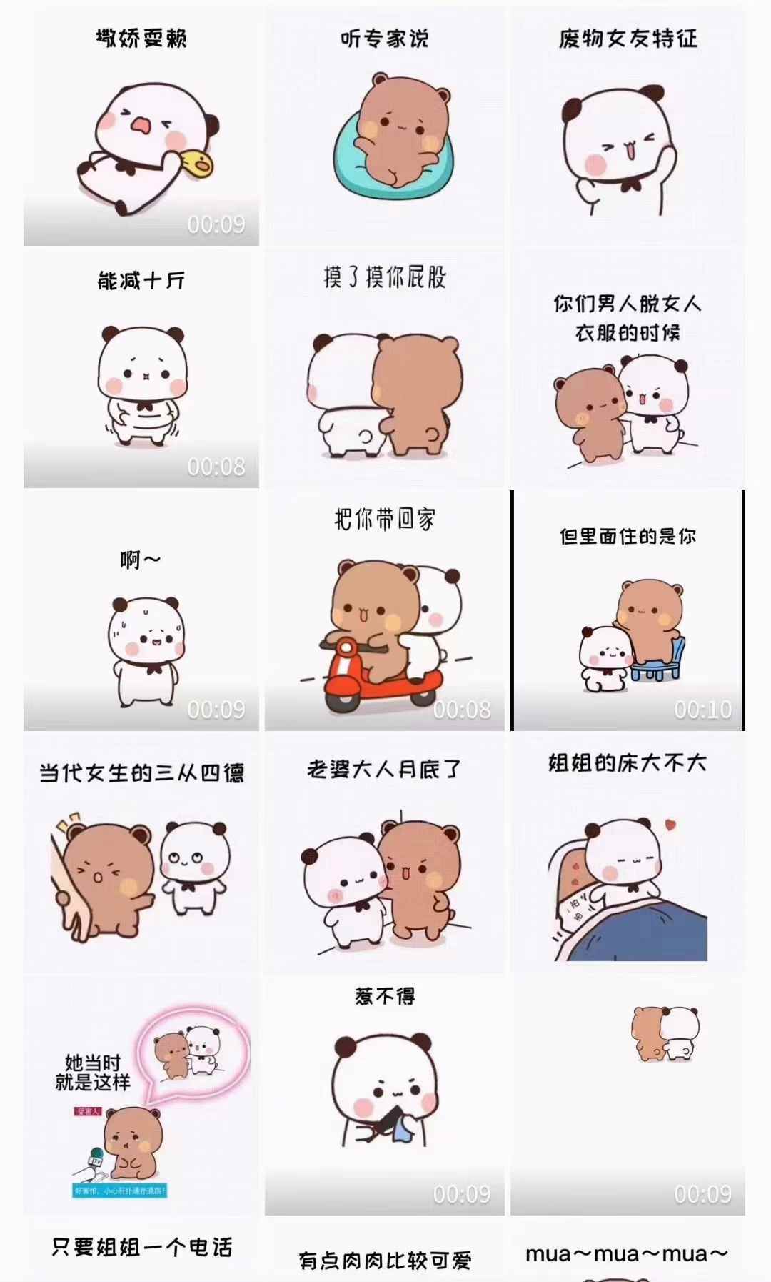 图片[3]-（2750期）外面卖1288快手抖音表情包项目，按播放量赚米【内含一万个表情包素材】-咩咩网络