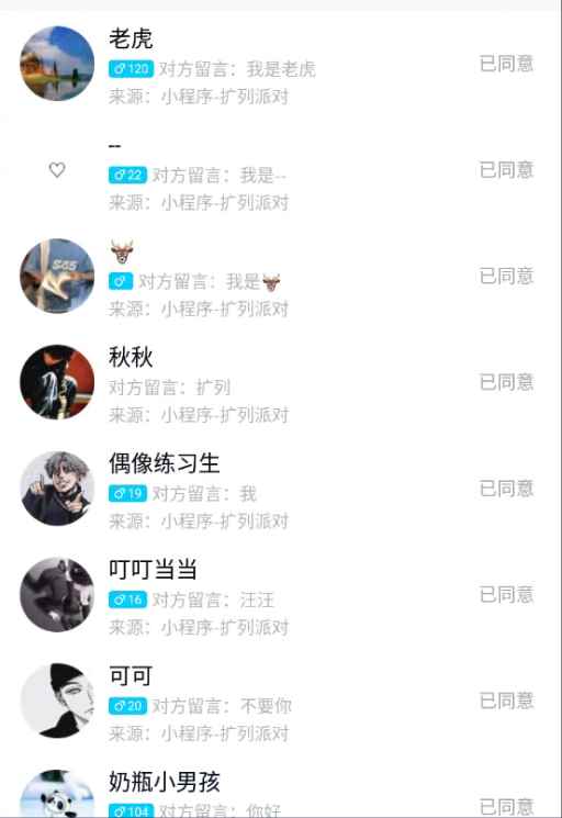 图片[2]-（2738期）亲测价值998的QQ被动加好友100+，可多号批量操作【脚本全自动被动引流】-咩咩网络