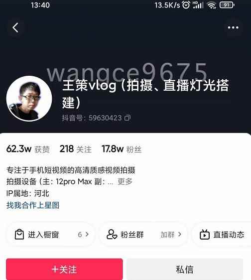 王策VLOG个人短视频经验分享课，教你拍摄视频，​从发光，拍摄，软件，让你豁然开朗-咩咩网络