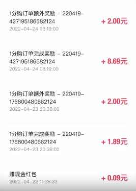 图片[2]-（2698期）外面卖88的拼多多一分购撸货项目，号称日赚100+-咩咩网络