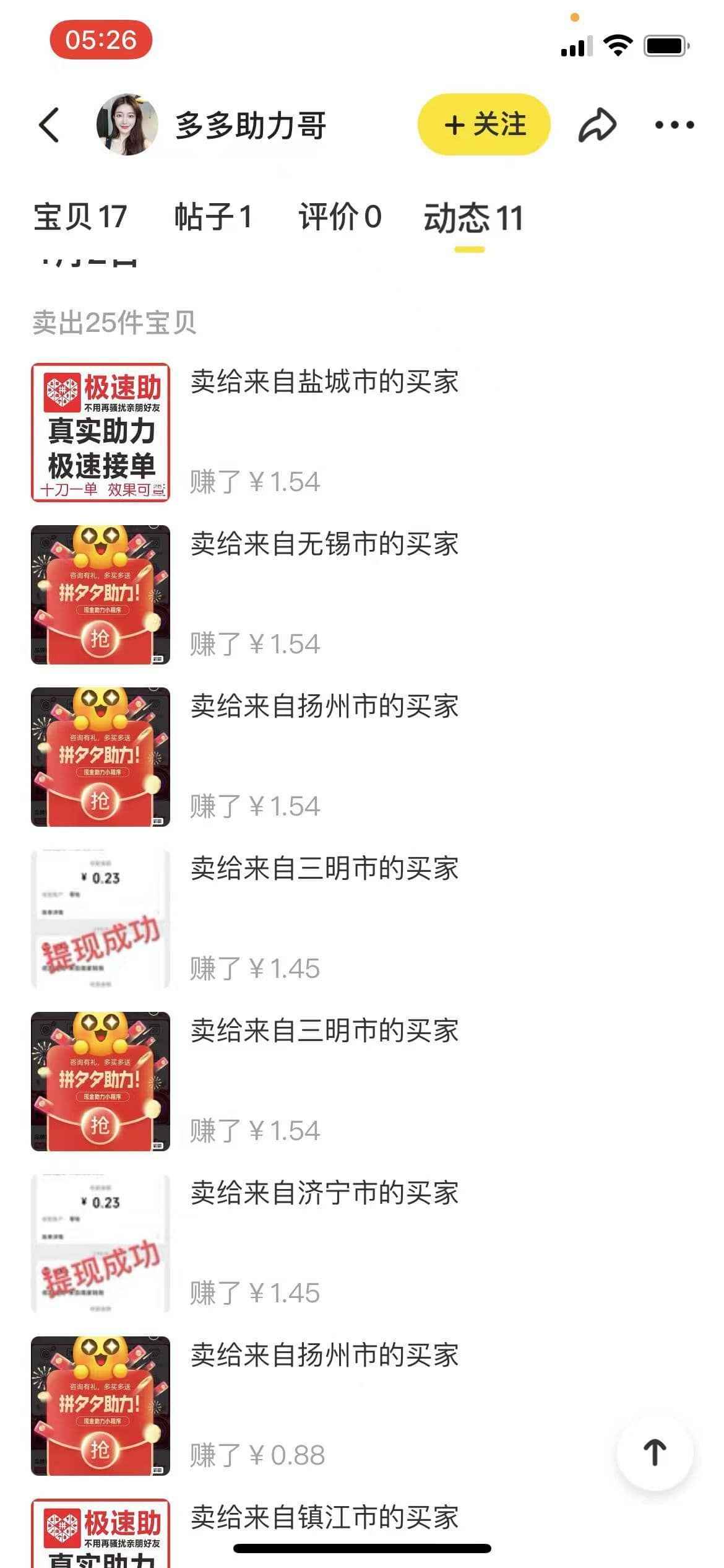 图片[2]-（2677期）外面卖1000+的闲鱼精品：拼多多砍价项目，一个号一天纯赚40+适合新手0门槛-咩咩网络