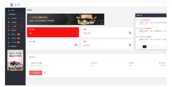 最新IEXS撸美金项目，可无限撸50美金【详细视频教程】-咩咩网络