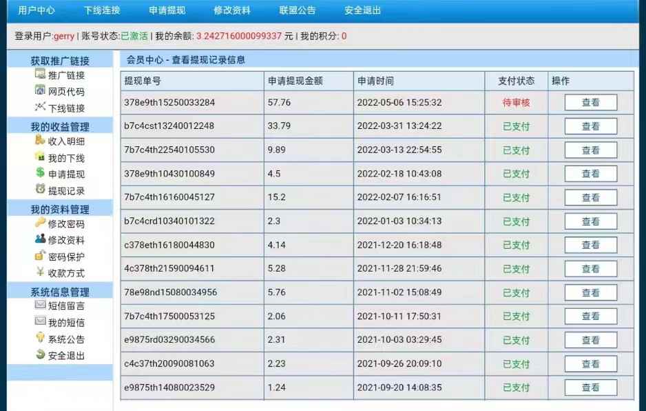 图片[2]-（2661期）【稳定挂机】出海广告联盟挂机项目，每天躺赚几块钱，多台批量多赚些-咩咩网络