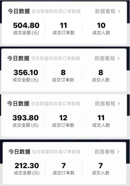 图片[3]-（2664期）抖音做了一个月6.5万粉丝，日入300-500，公布了！-咩咩网络