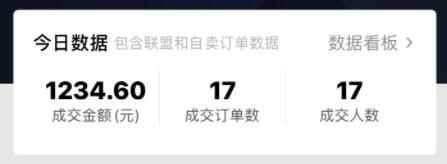 图片[4]-（2664期）抖音做了一个月6.5万粉丝，日入300-500，公布了！-咩咩网络
