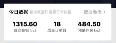 图片[6]-（2664期）抖音做了一个月6.5万粉丝，日入300-500，公布了！-咩咩网络