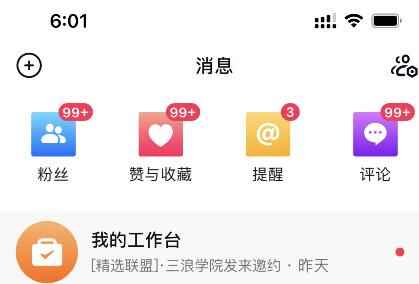 图片[7]-（2664期）抖音做了一个月6.5万粉丝，日入300-500，公布了！-咩咩网络