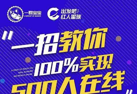 尼克派：新号起号500人在线私家课，1天极速起号原理/策略/步骤拆解-咩咩网络