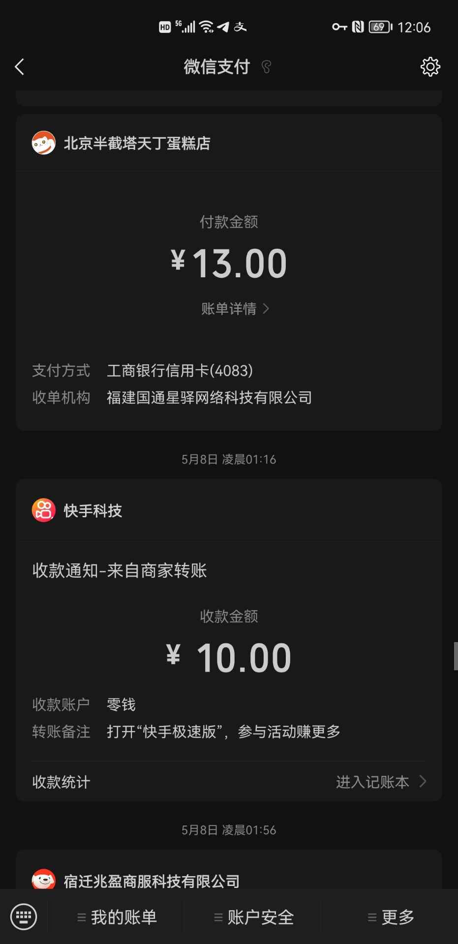 图片[3]-（2658期）【稳定低保】快手极速版云端代挂，稳定每天5-10元-咩咩网络