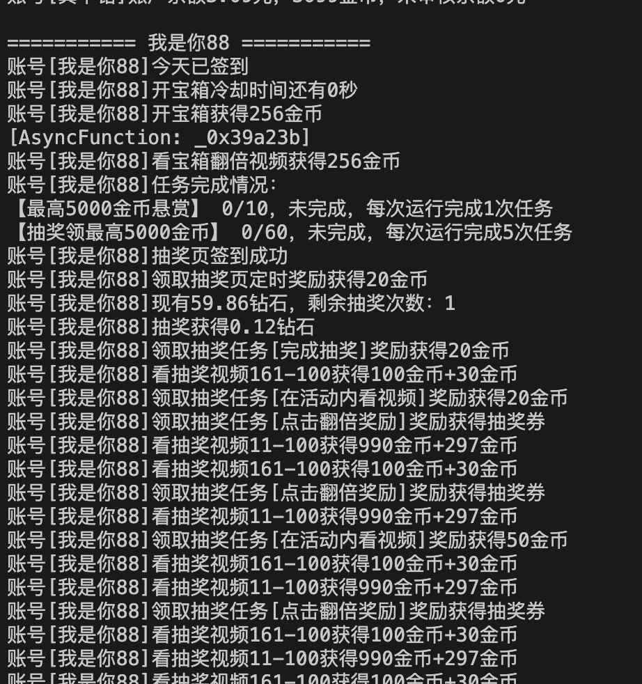 图片[4]-（2658期）【稳定低保】快手极速版云端代挂，稳定每天5-10元-咩咩网络