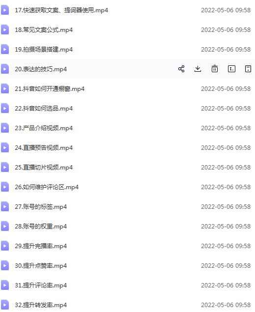 图片[2]-（2638期）抖音视频变现课程：带你学习如何制作带货+打造IP-咩咩网络