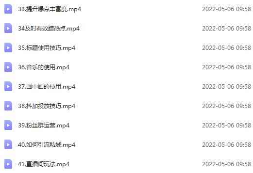 图片[3]-（2638期）抖音视频变现课程：带你学习如何制作带货+打造IP-咩咩网络