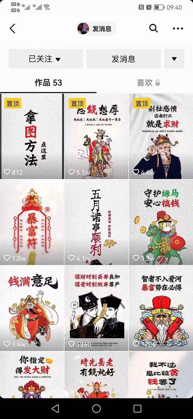 图片[2]-（2636期）国潮壁纸变现项目：新手可操作日赚300+（素材+软件+教程）-咩咩网络