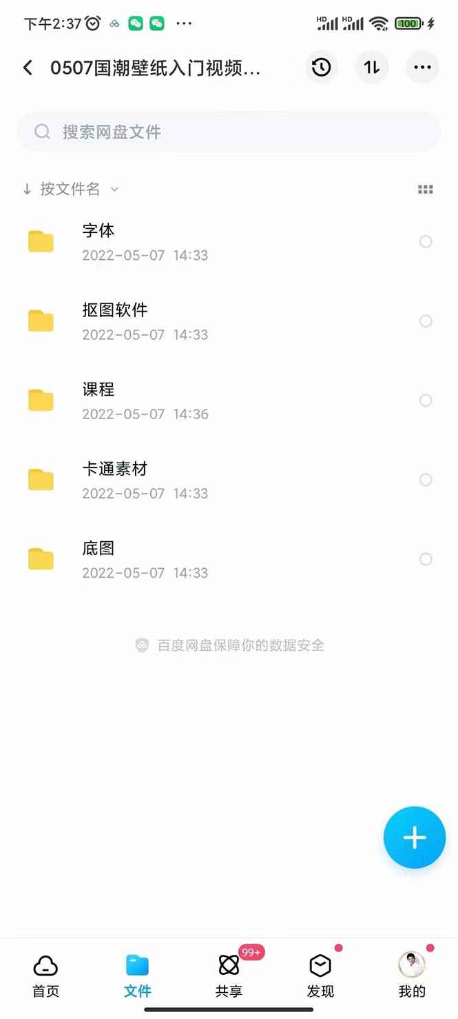 图片[3]-（2636期）国潮壁纸变现项目：新手可操作日赚300+（素材+软件+教程）-咩咩网络
