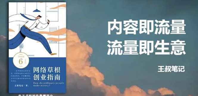 （2632期）21天文案引流训练营，引流方法是共通的，适用于各行各业-咩咩网络