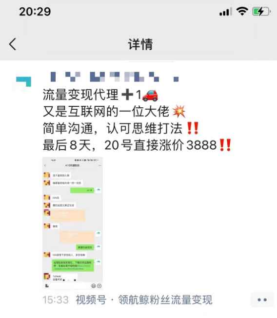图片[2]-（2628期）流量工厂回收项目：一个粉丝10元，一台电脑一天躺赚200-1000（玩法拆解）-咩咩网络