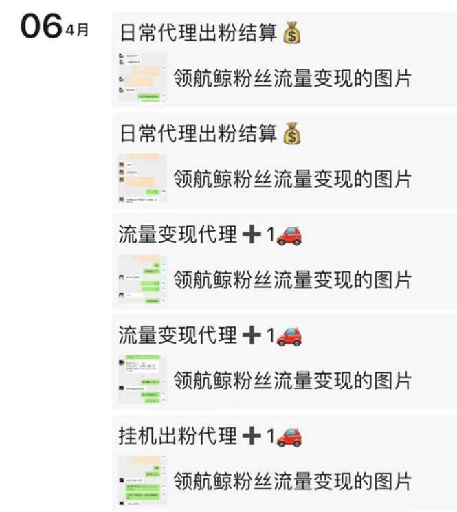图片[3]-（2628期）流量工厂回收项目：一个粉丝10元，一台电脑一天躺赚200-1000（玩法拆解）-咩咩网络