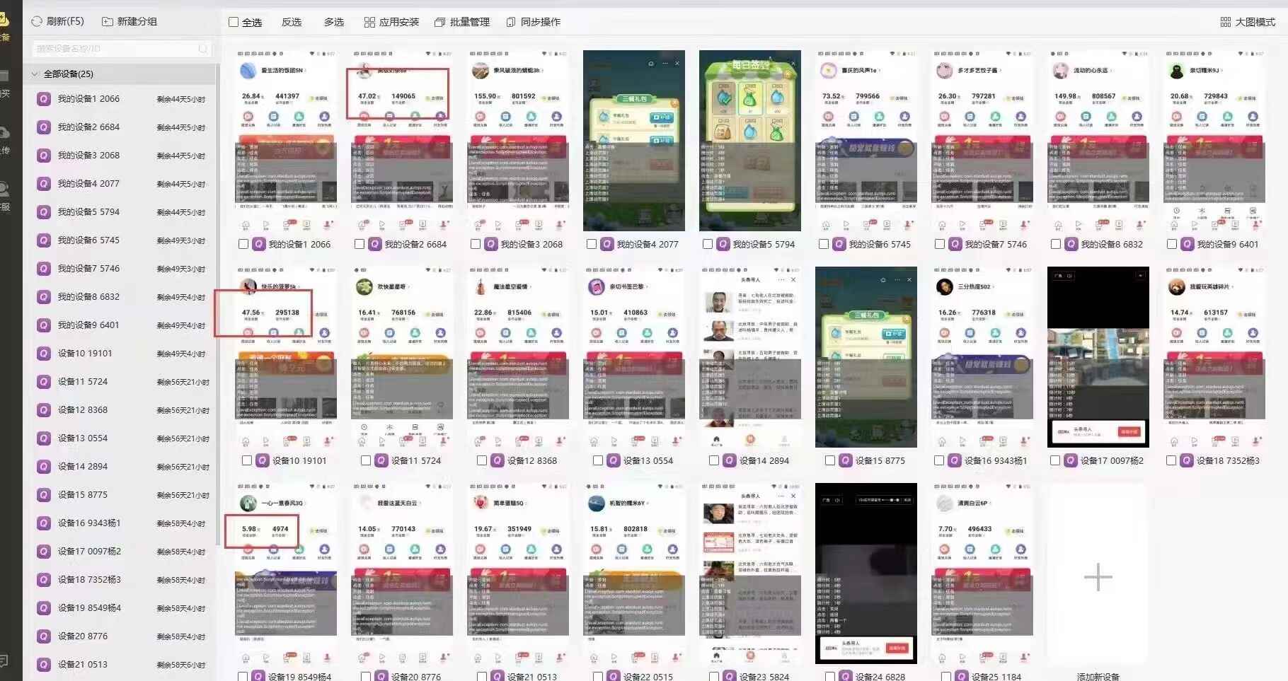 图片[2]-（2623期）今日头条极速版稳定安全挂机项目 操作简单粗暴！-咩咩网络