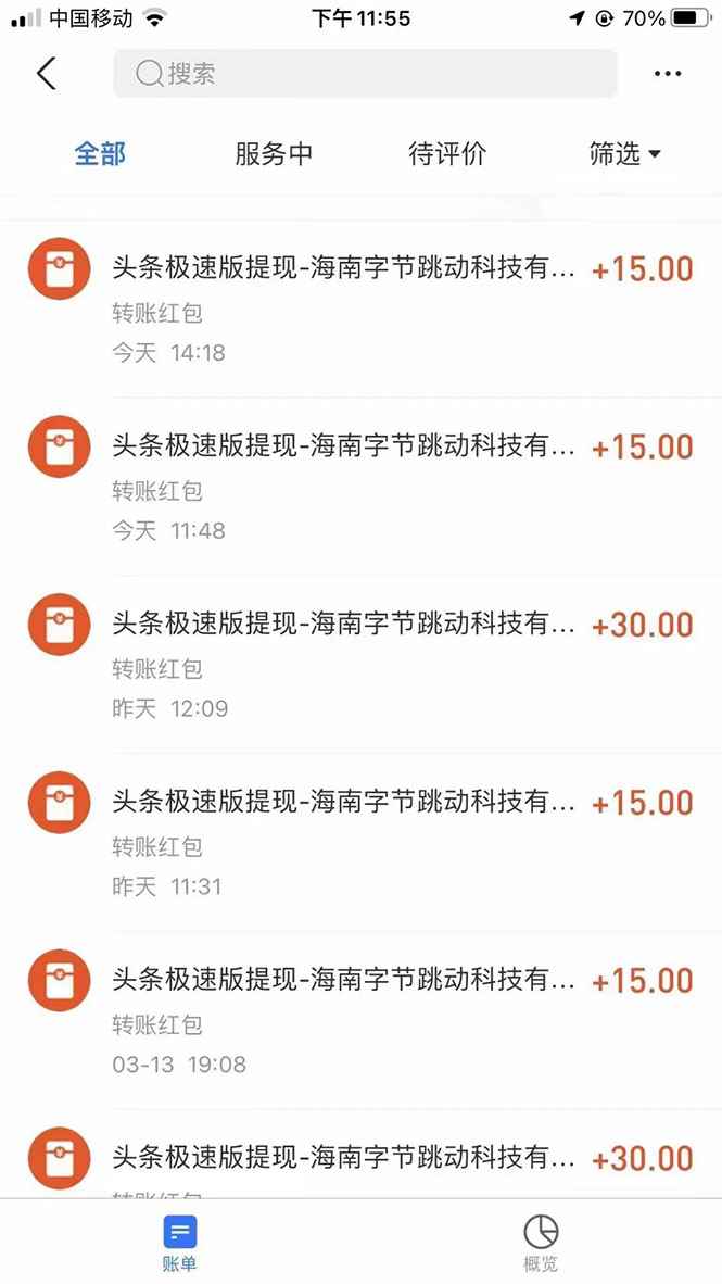 图片[3]-（2623期）今日头条极速版稳定安全挂机项目 操作简单粗暴！-咩咩网络