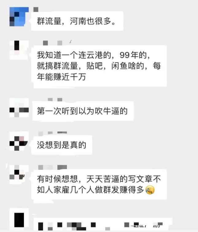 图片[1]-（2619期）某公众号付费文章：群流量抖音玩法，一年能搞200w-咩咩网络