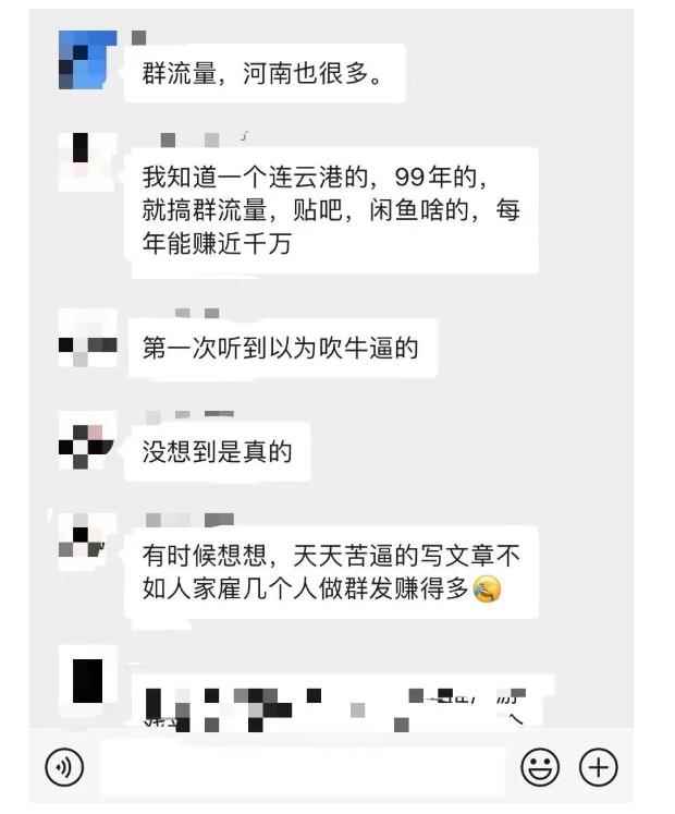 黑帽子-群流量抖音玩法，一年能搞200w群流量玩法【付费文章】-咩咩网络
