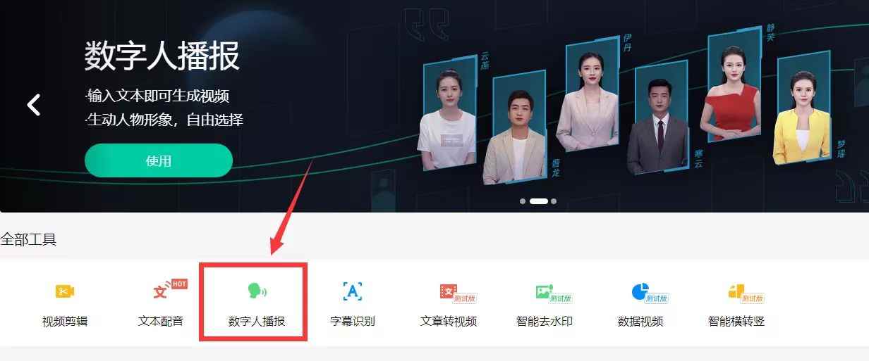图片[2]-（2607期）最新AI真人智能虚拟主播，视频创作工具 ！-咩咩网络