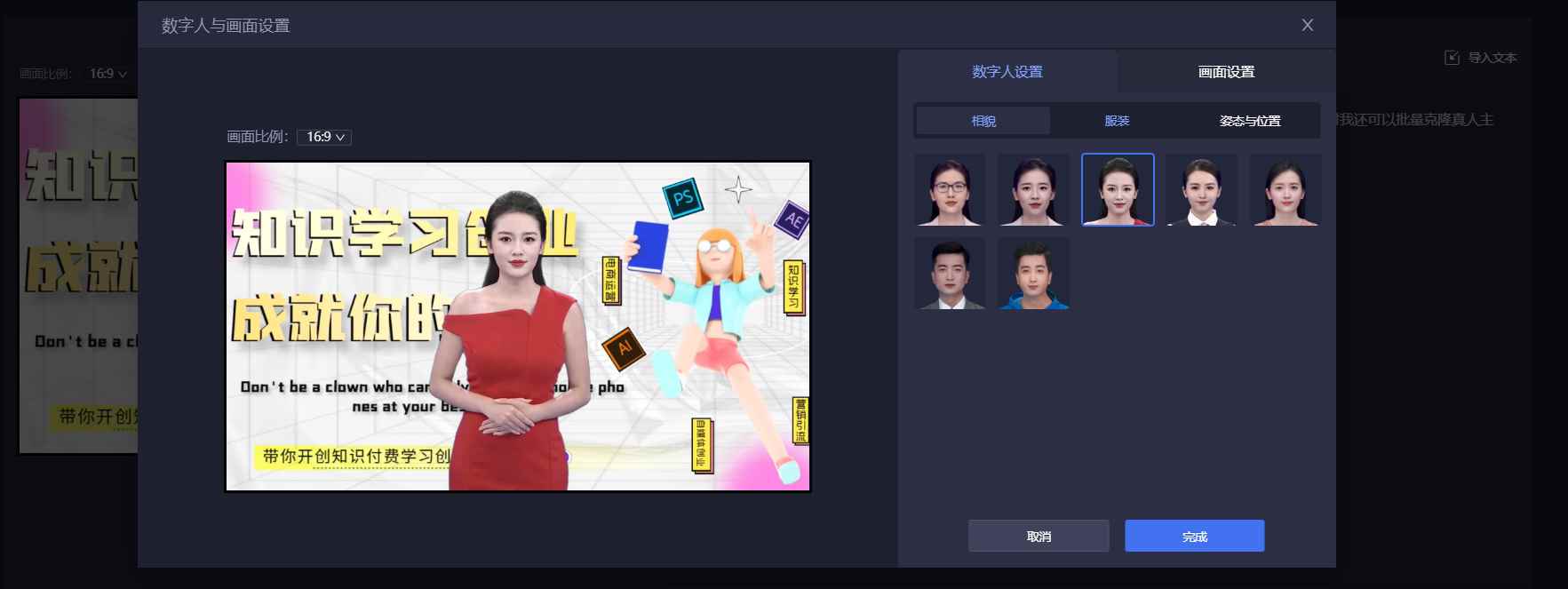 图片[3]-（2607期）最新AI真人智能虚拟主播，视频创作工具 ！-咩咩网络