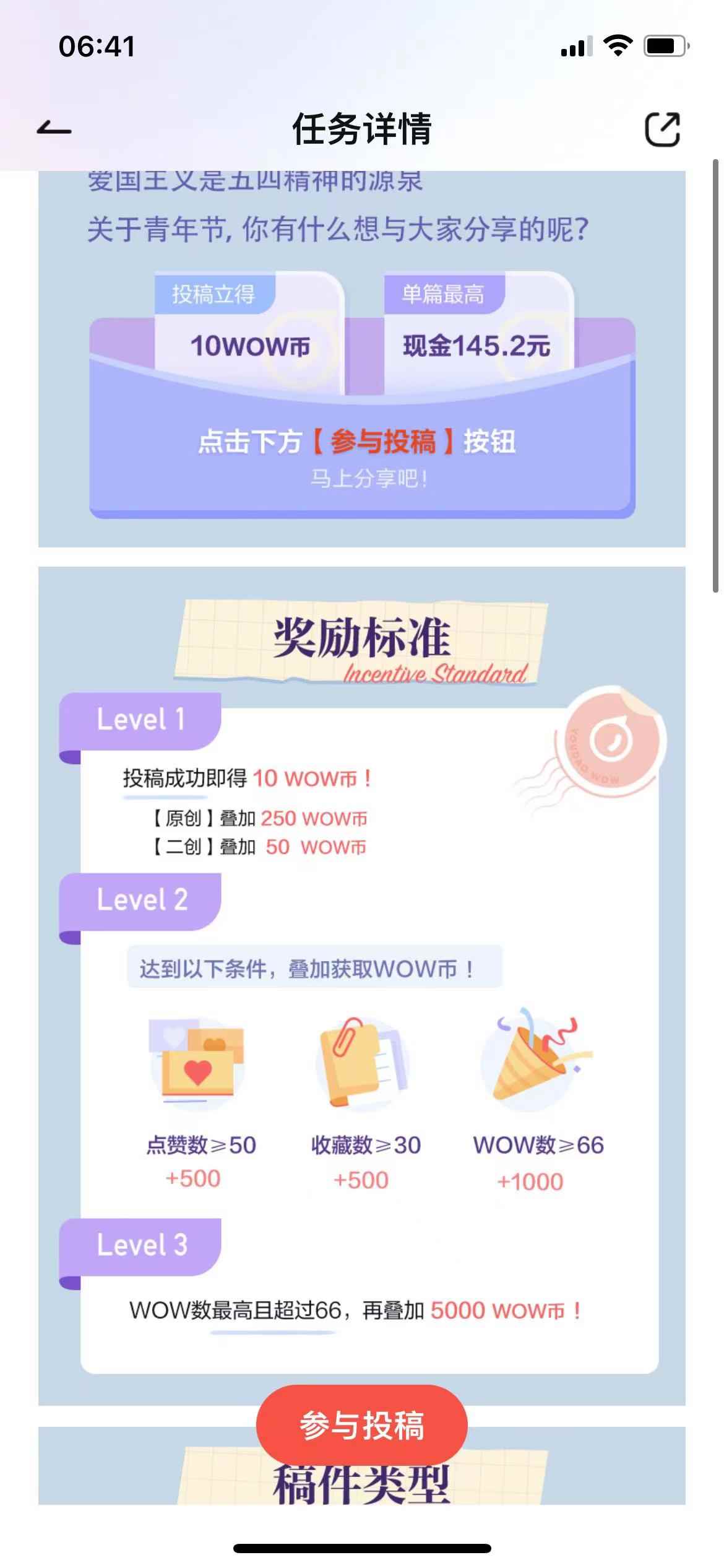 图片[2]-（2606期）2022网易视频搬砖赚钱，日收益120（视频教程+文档）-咩咩网络