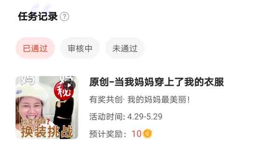 图片[3]-（2606期）2022网易视频搬砖赚钱，日收益120（视频教程+文档）-咩咩网络