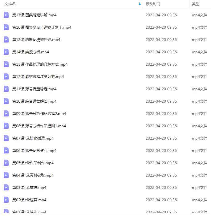 图片[1]-（2544期）余生故事·音乐任务系统课，轻松玩转变现模式-咩咩网络