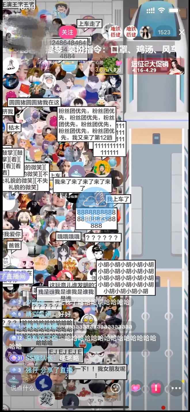 图片[1]-（2537期）抖音最近很火的游戏直播：挤地铁教程+源码+软件-咩咩网络
